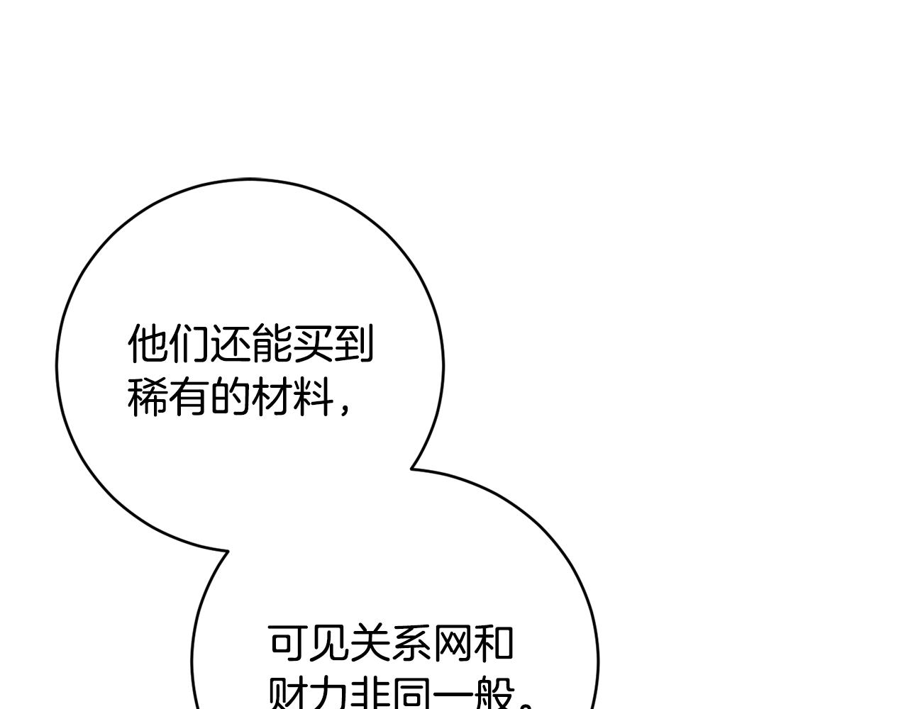 第1季完结话 神秘组织133