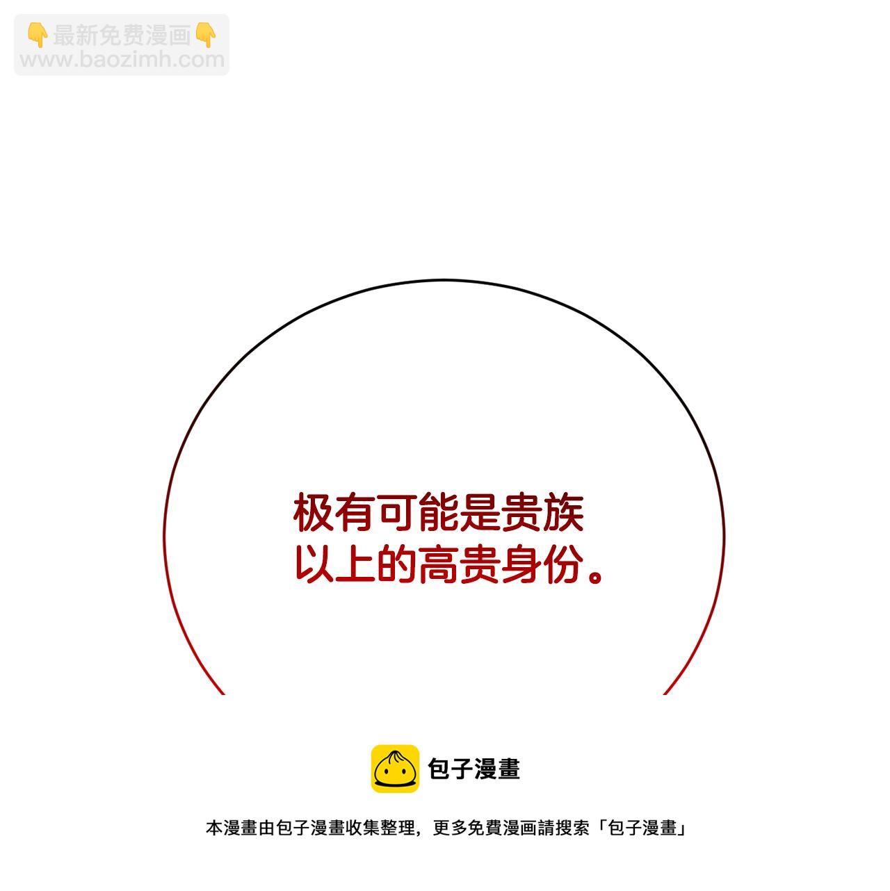 第1季完结话 神秘组织136