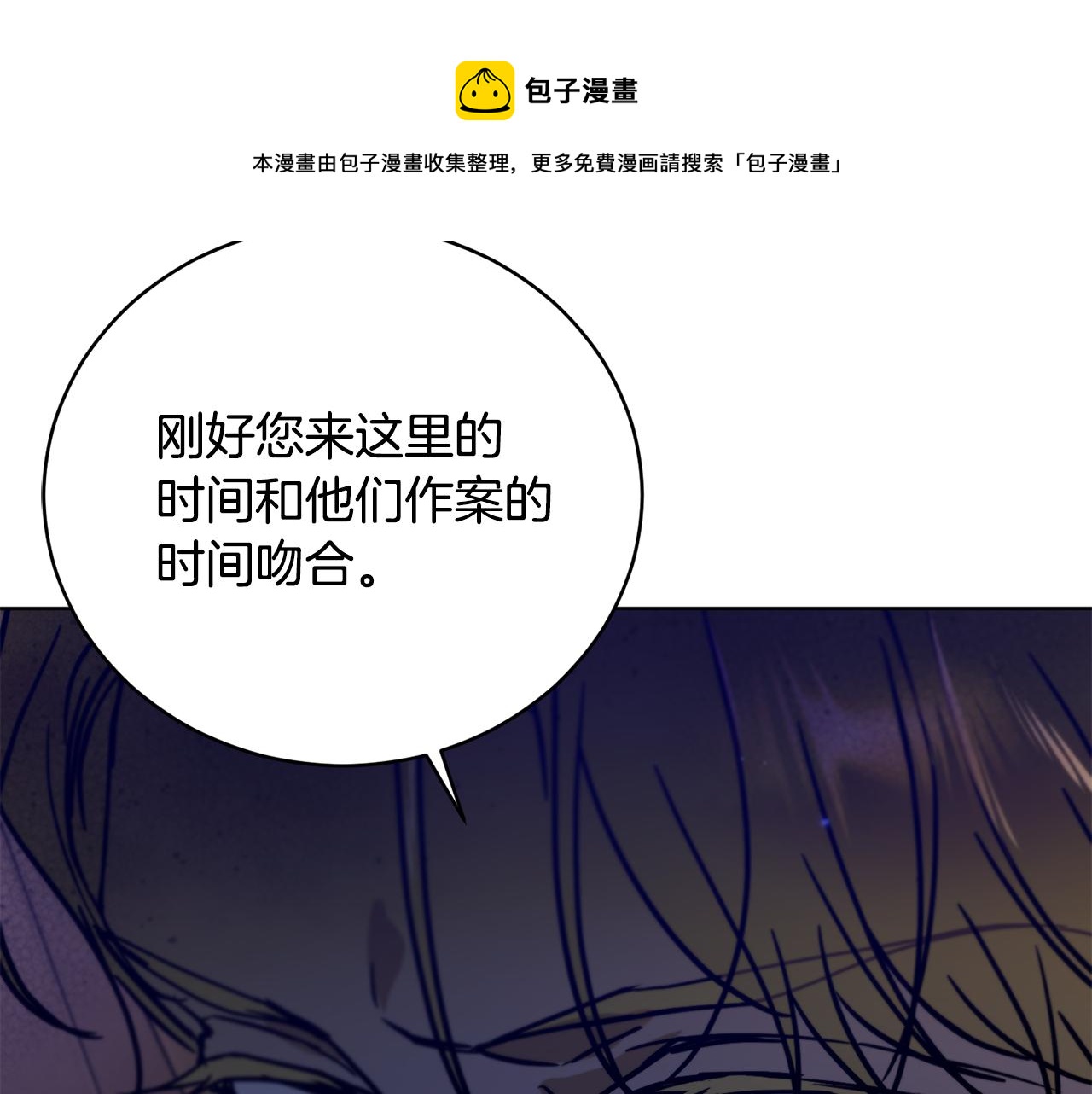 第1季完结话 神秘组织140