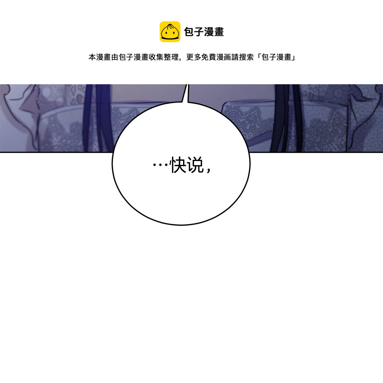 第1季完结话 神秘组织144