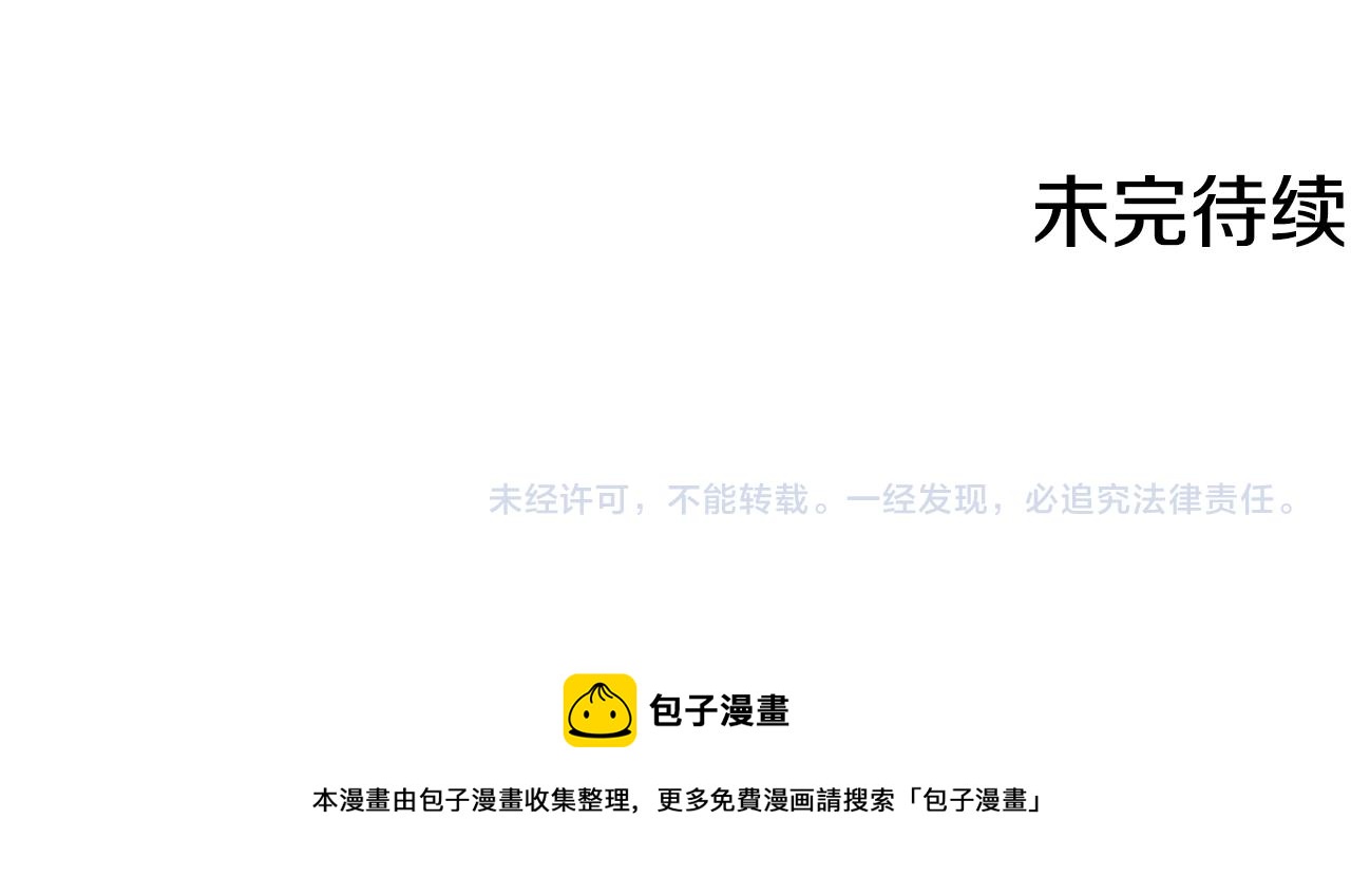 第1季完结话 神秘组织192