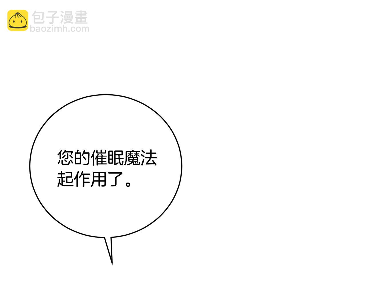 第1季完结话 神秘组织46