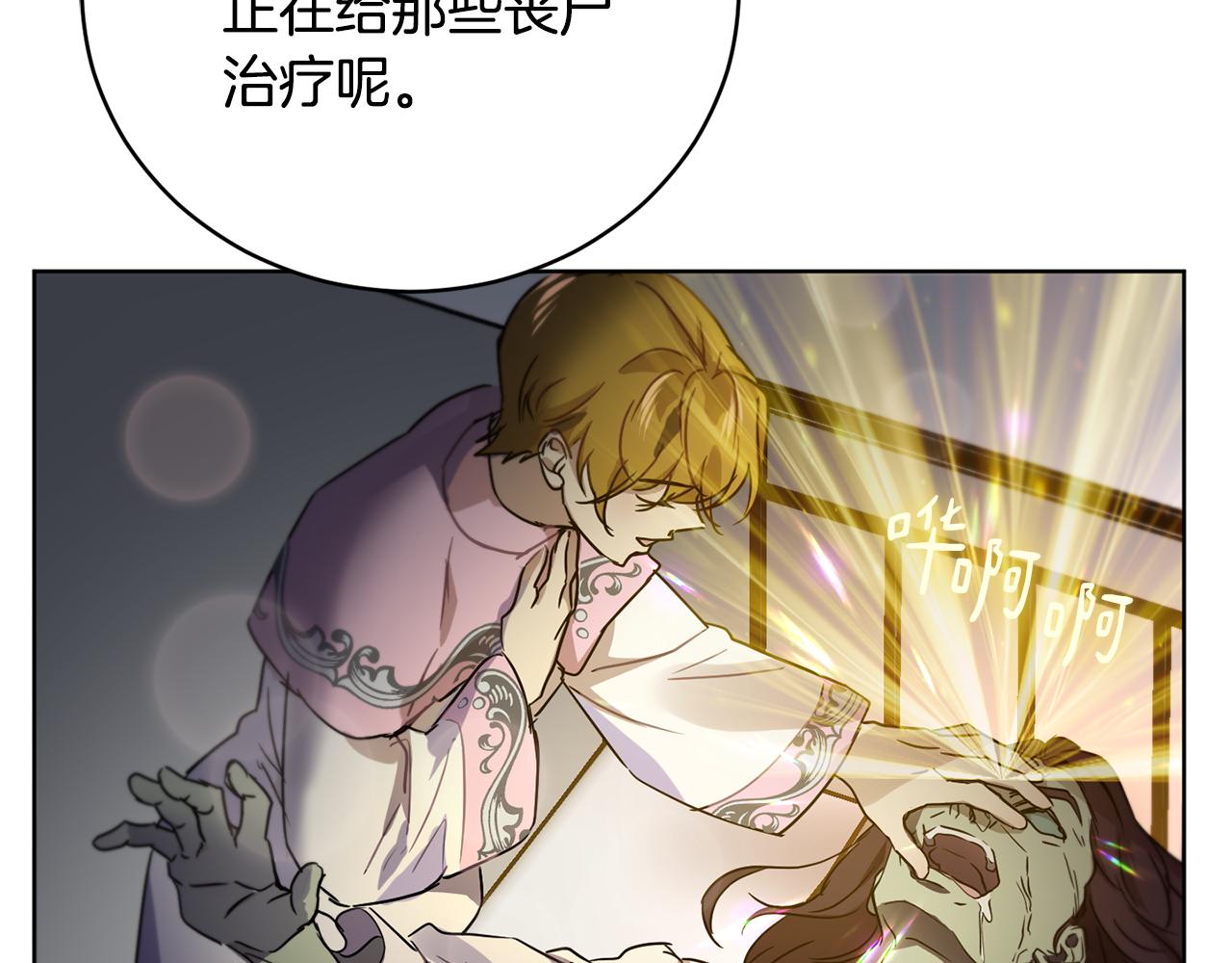 第1季完结话 神秘组织49