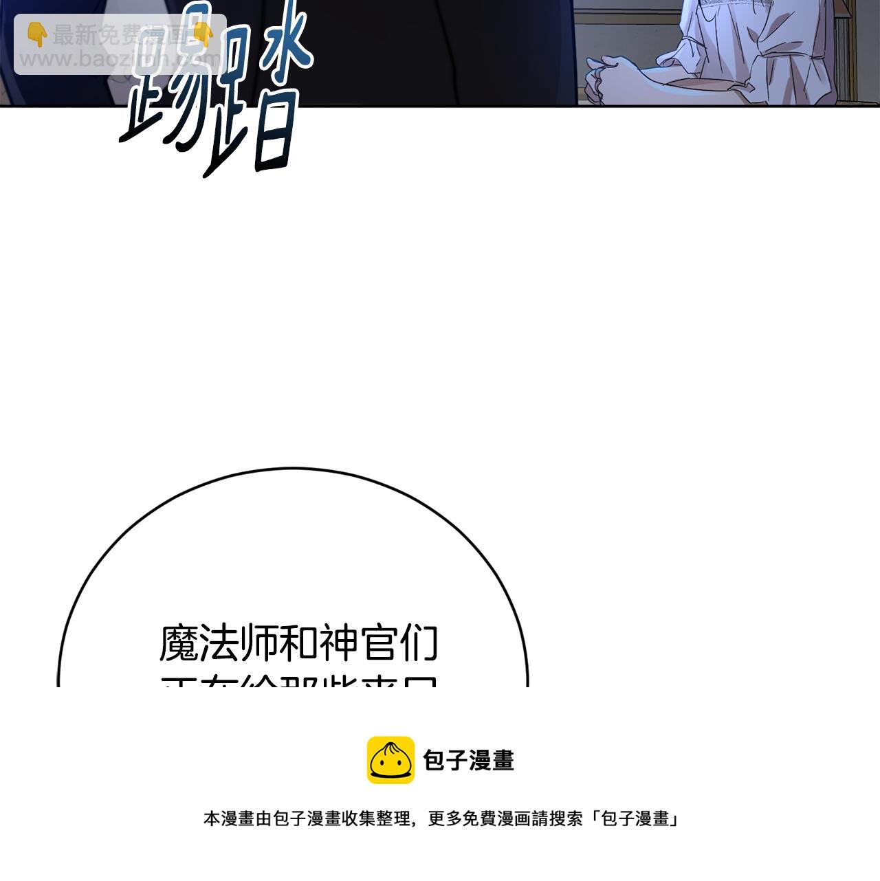 第1季完结话 神秘组织52