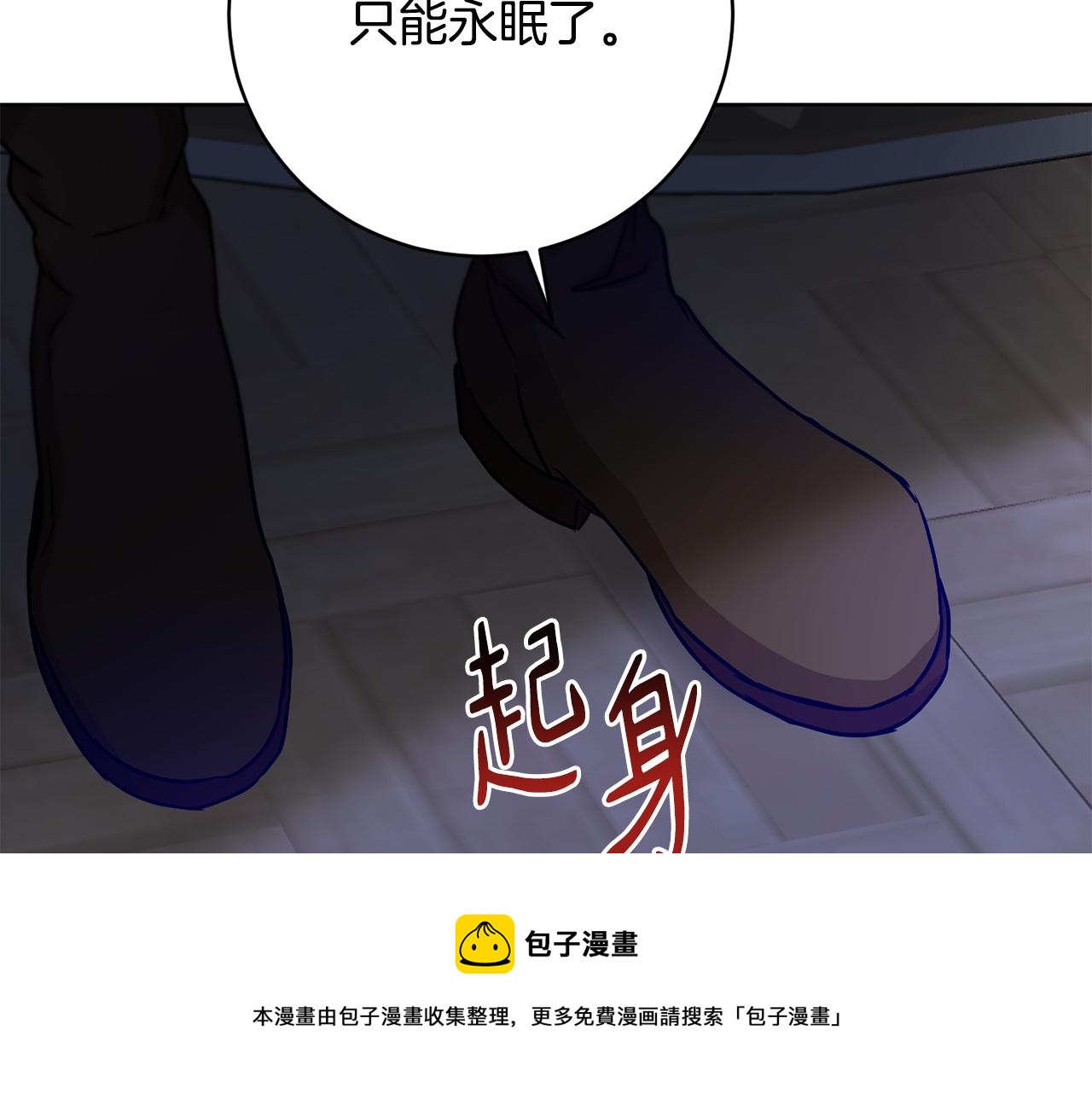 第1季完结话 神秘组织56