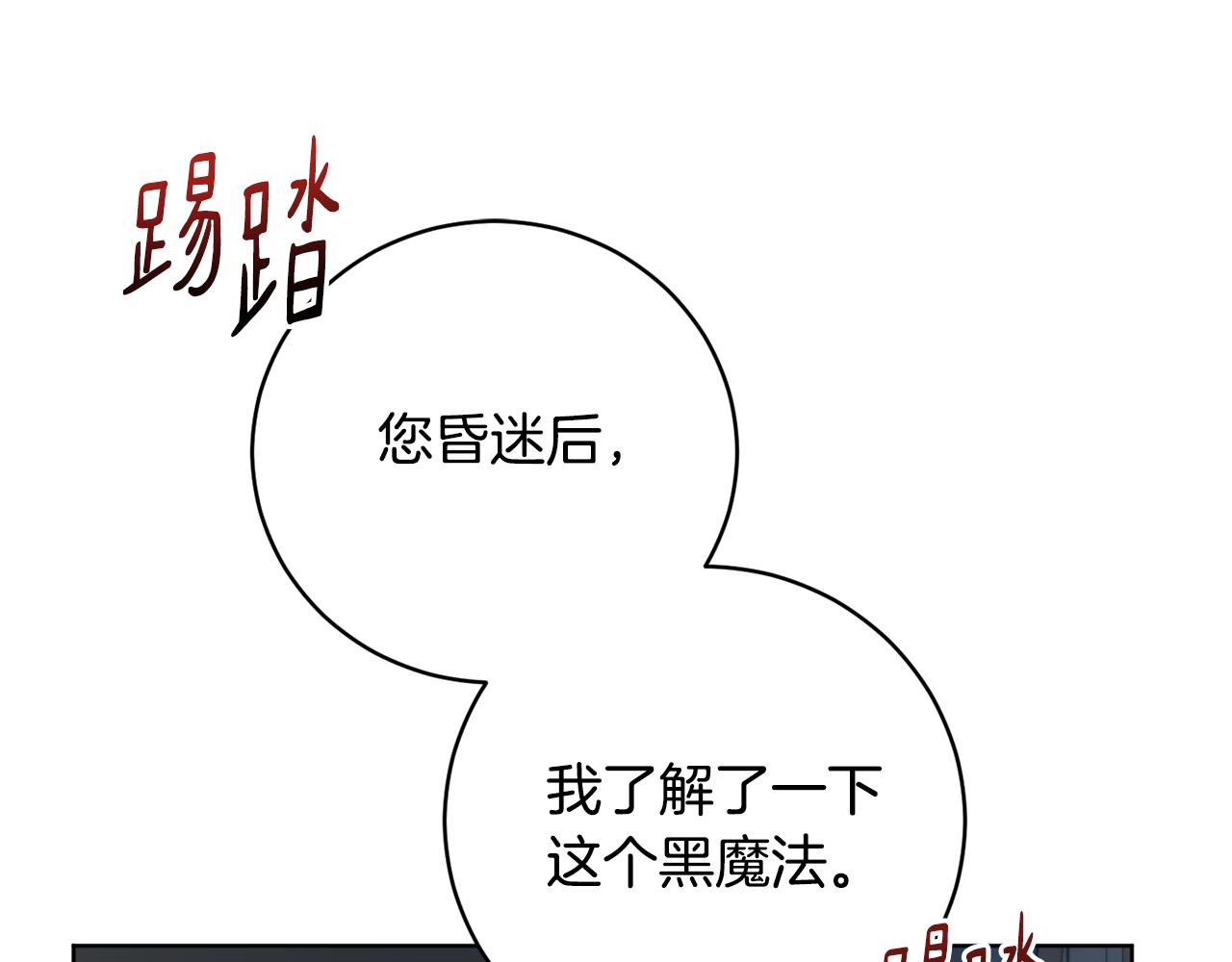 第1季完结话 神秘组织66
