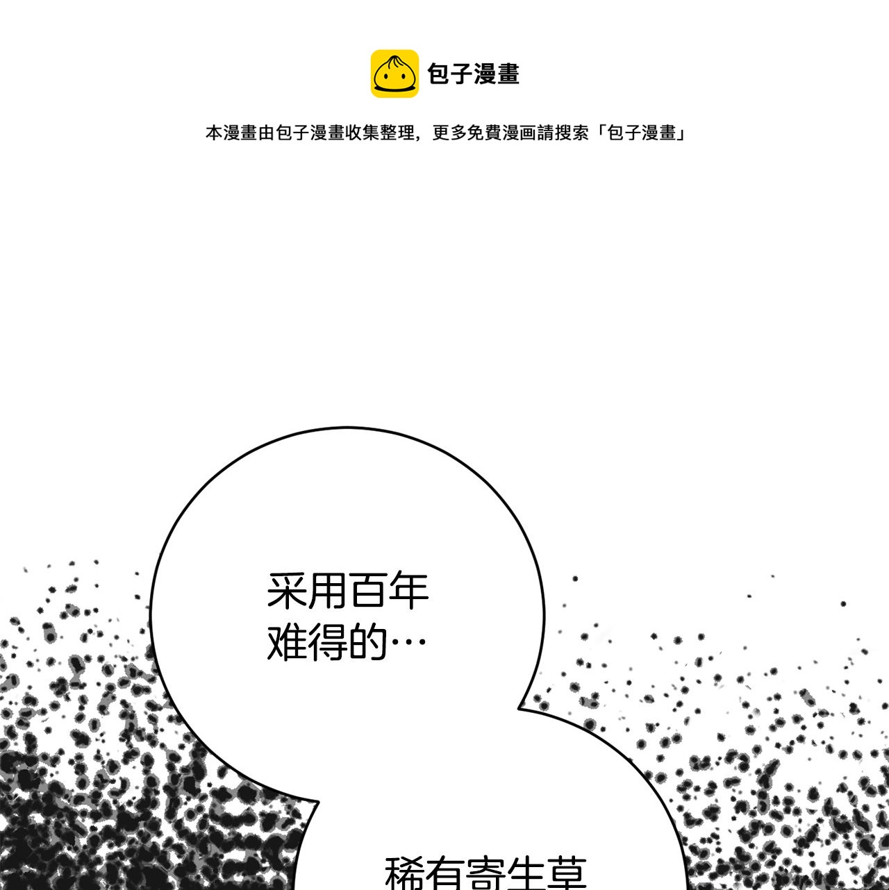 第1季完结话 神秘组织72