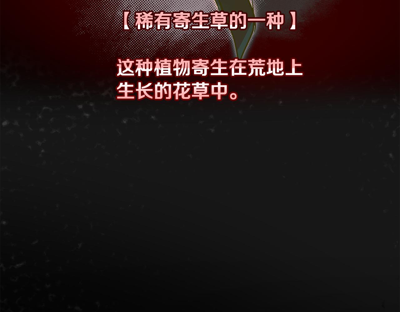 第1季完结话 神秘组织75