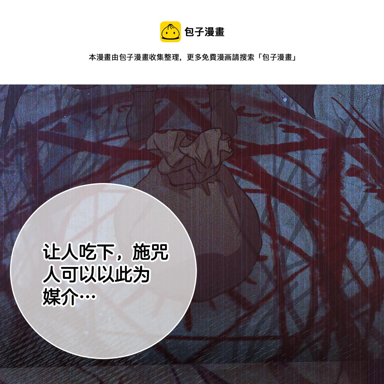 第1季完结话 神秘组织80