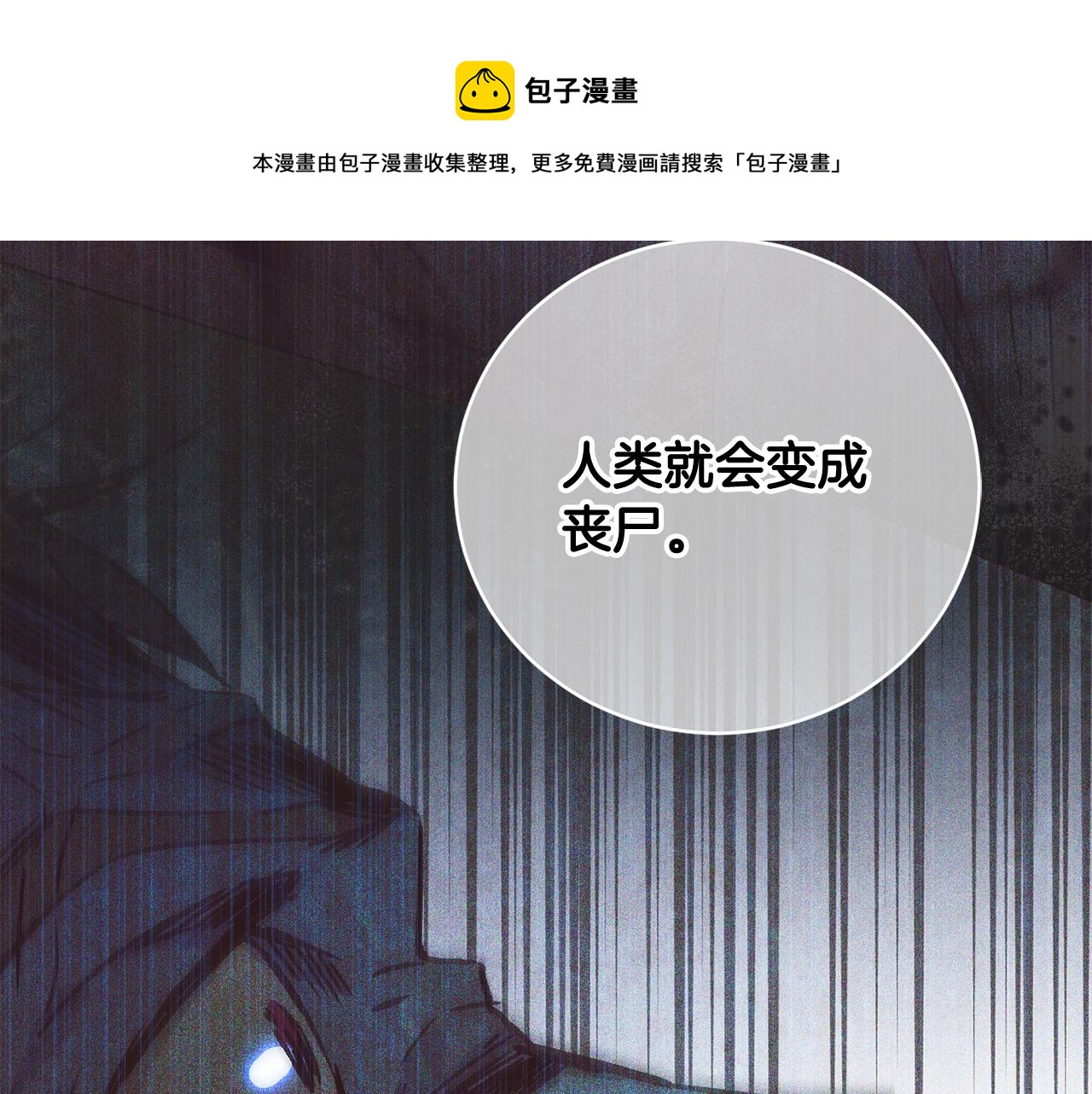第1季完结话 神秘组织84