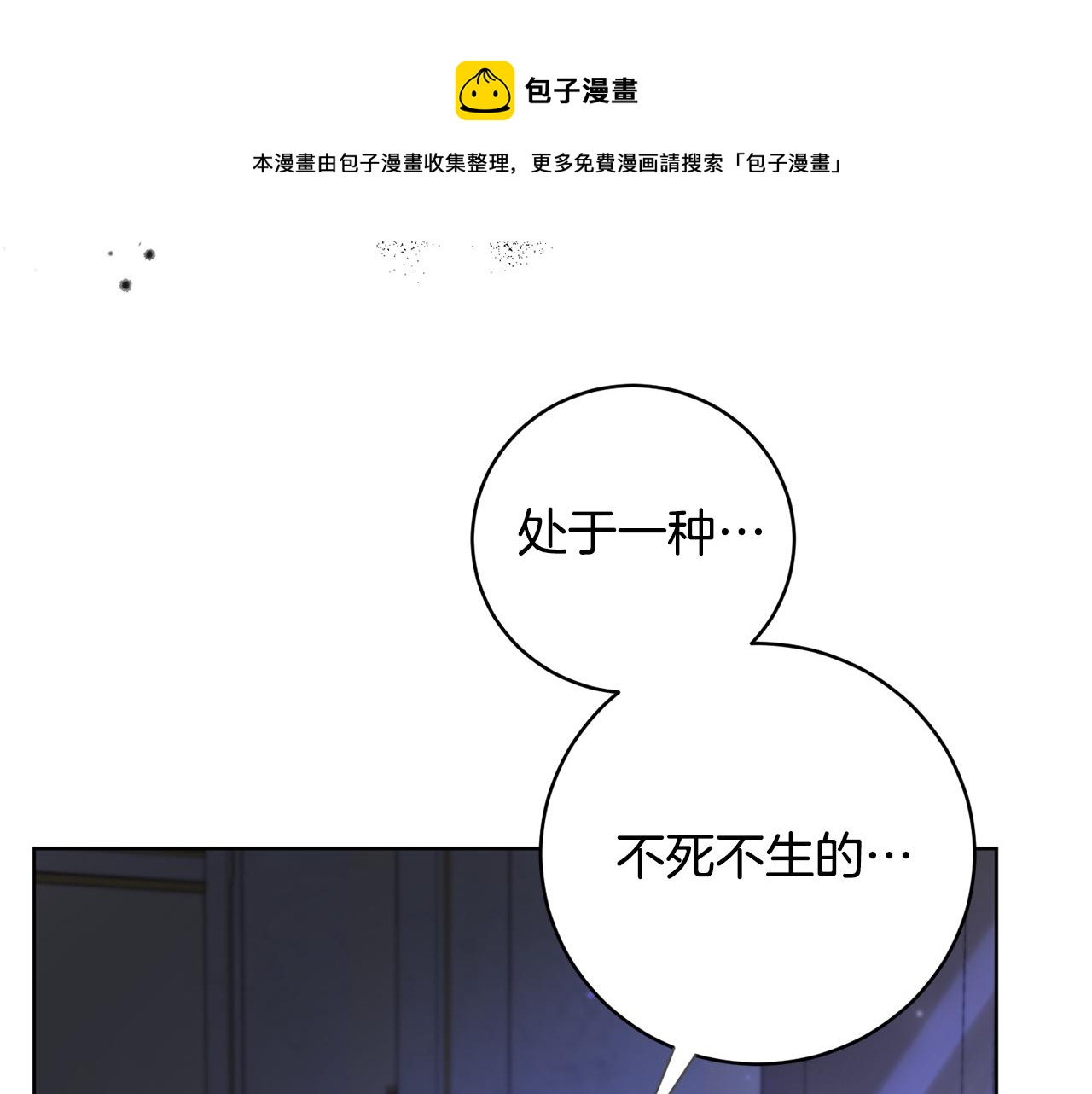 第1季完结话 神秘组织88