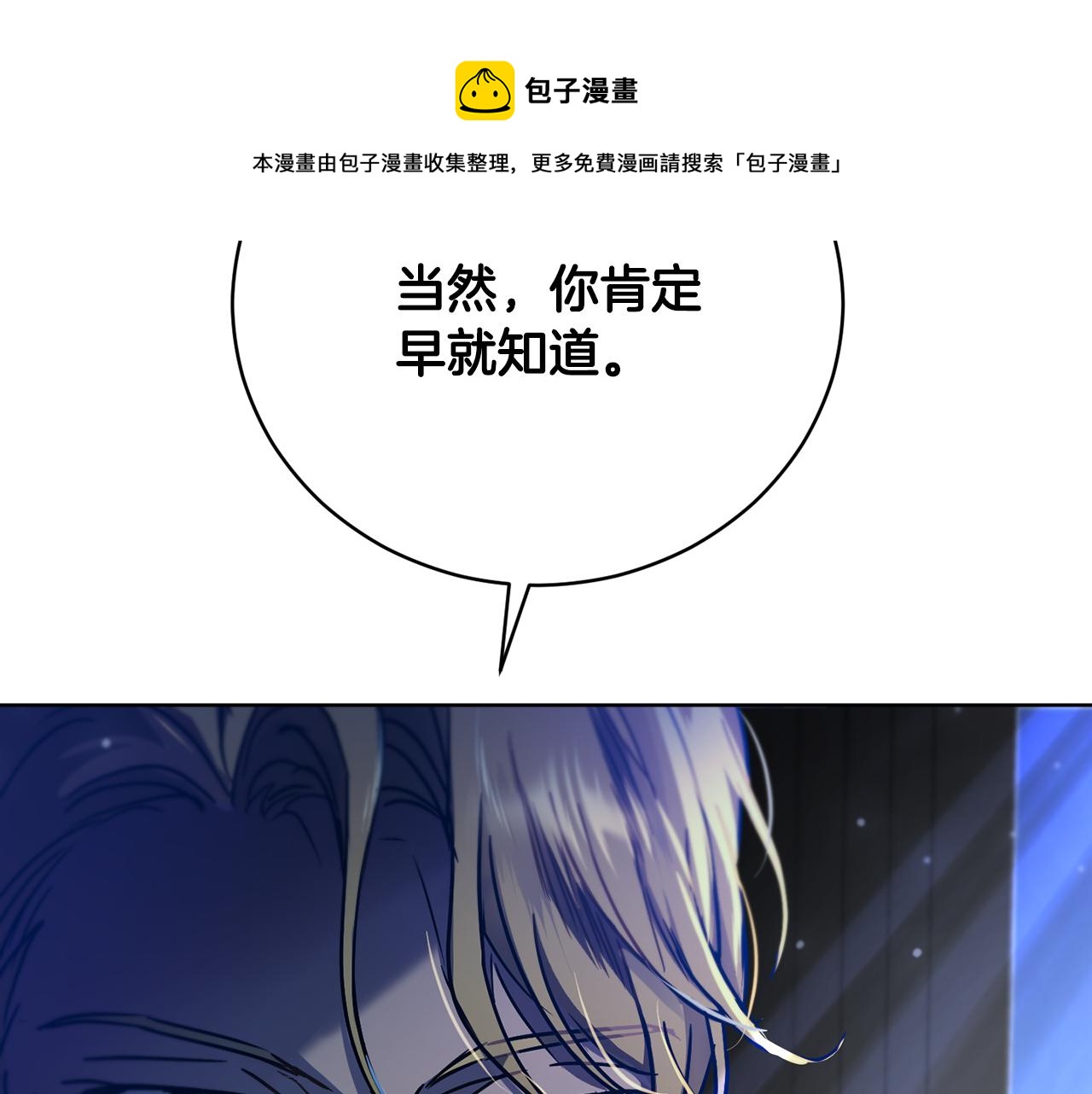 第1季完结话 神秘组织92