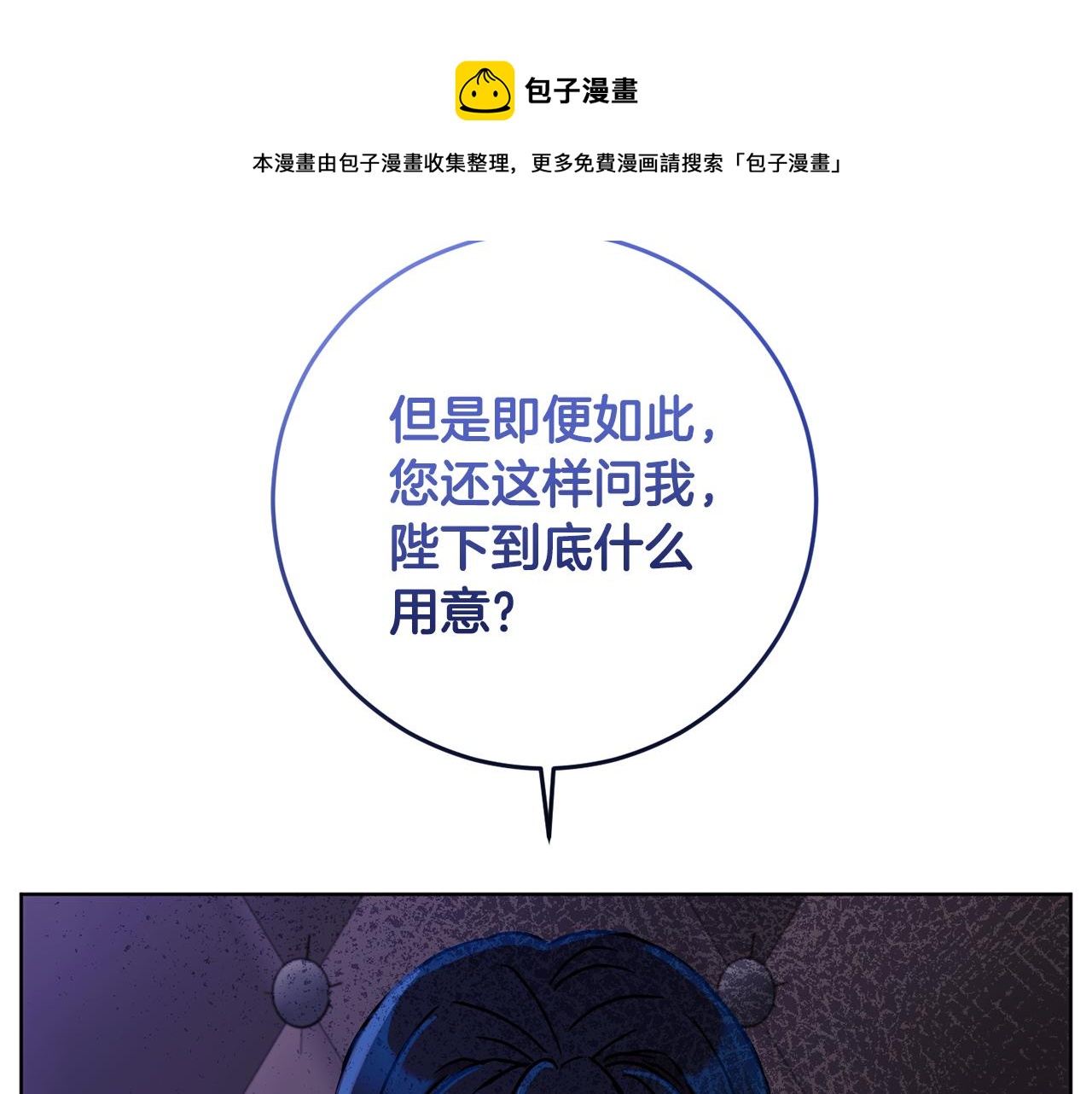 第2季·启 抓到真凶108