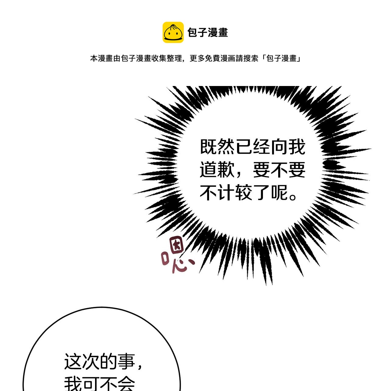 第2季·启 抓到真凶132