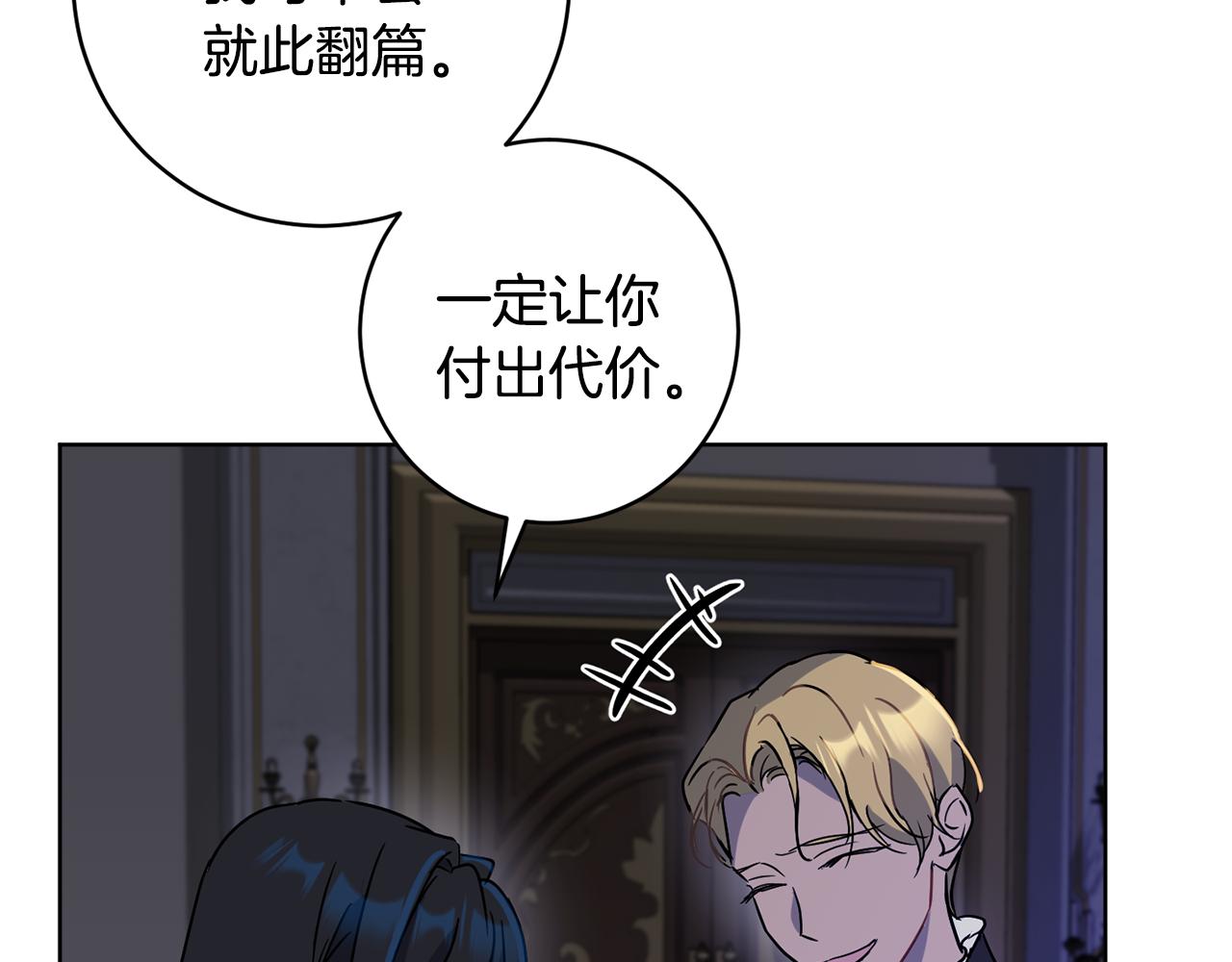 第2季·启 抓到真凶133