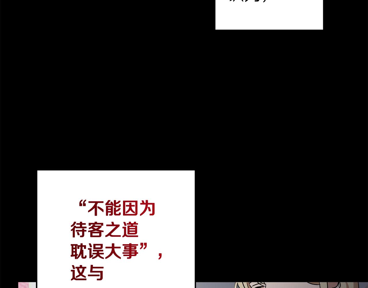 第2季·启 抓到真凶14