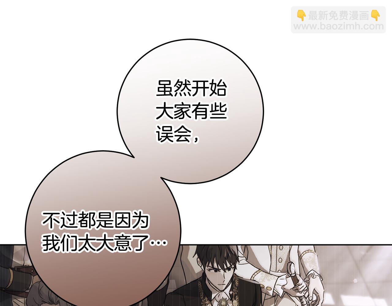 第2季·启 抓到真凶141