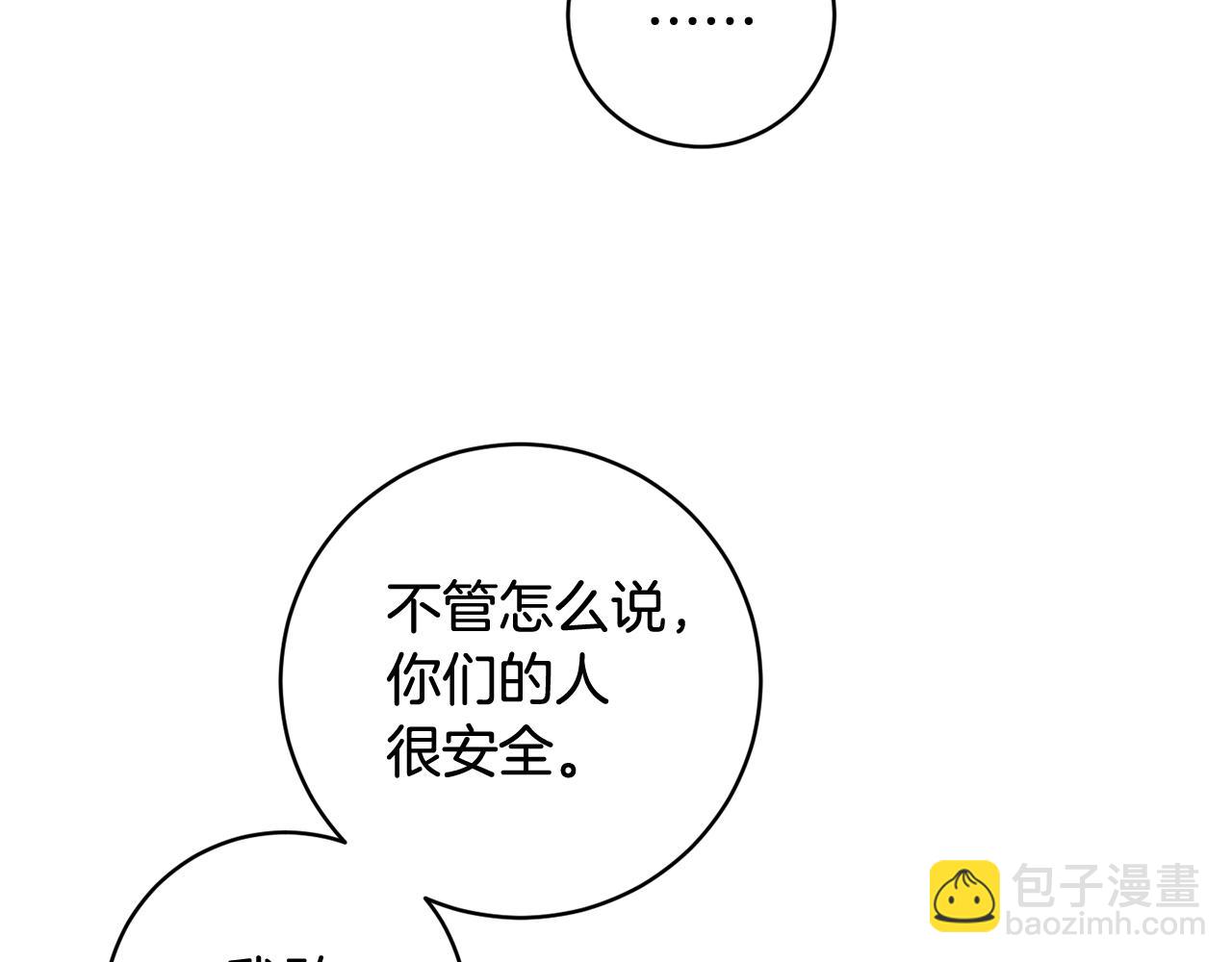 第2季·启 抓到真凶143