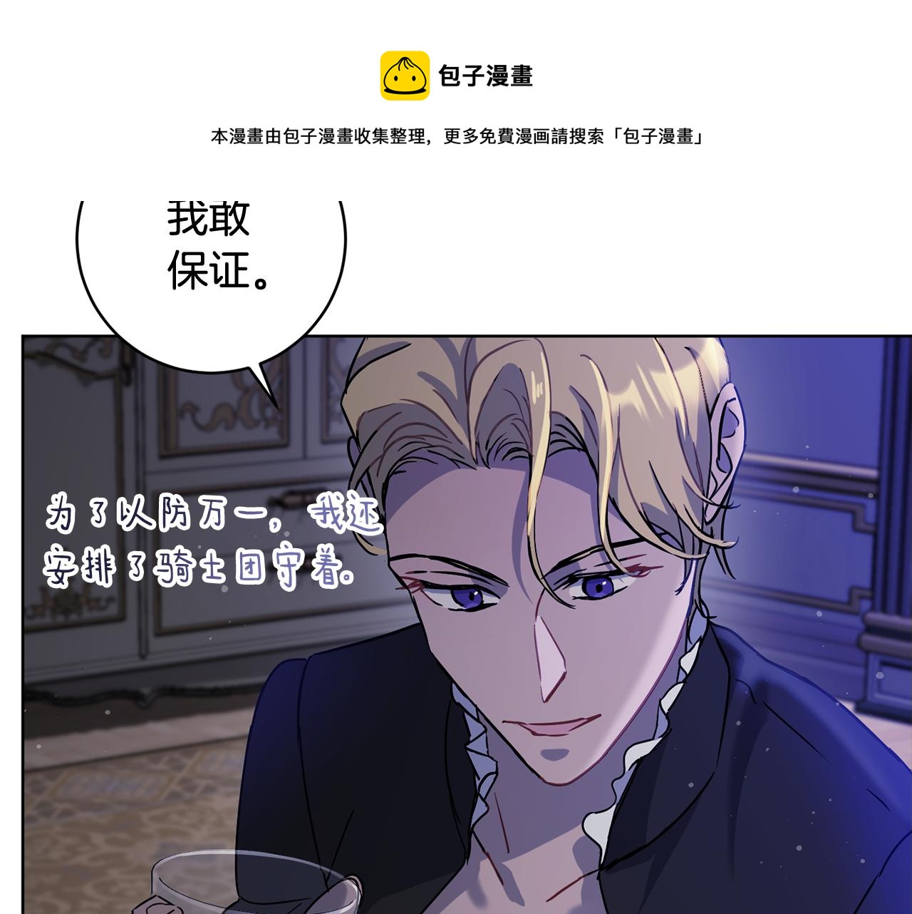 第2季·启 抓到真凶144