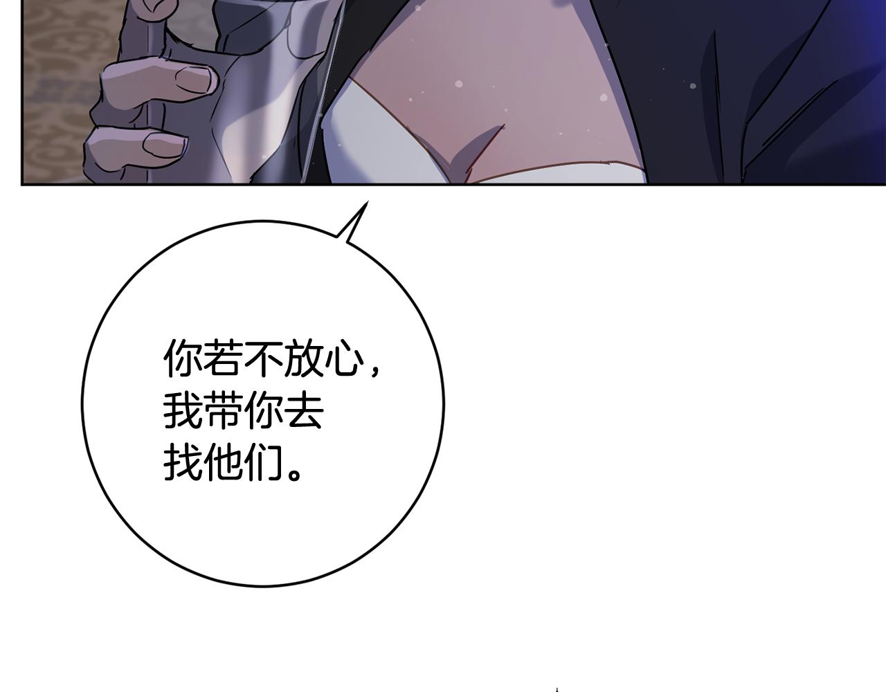 第2季·启 抓到真凶145