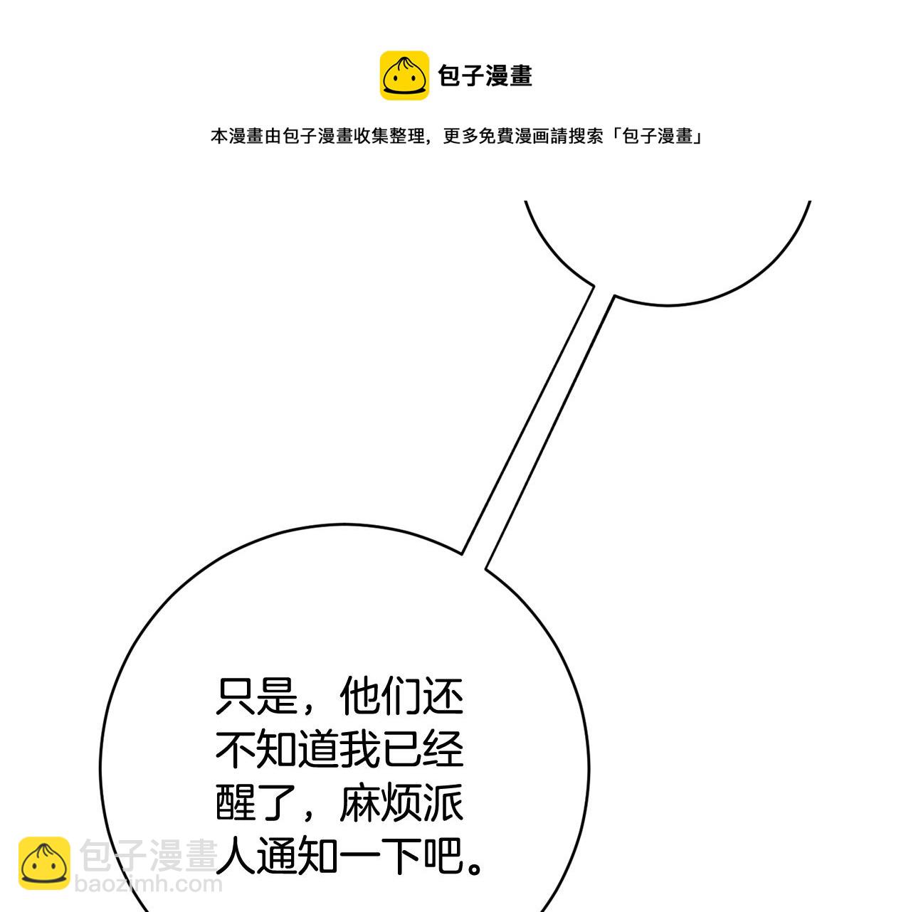 第2季·启 抓到真凶148