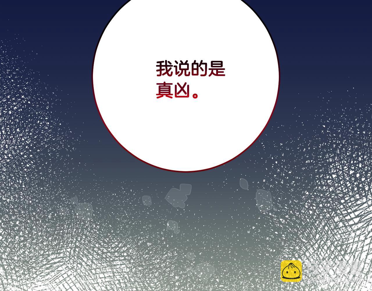 第2季·启 抓到真凶165