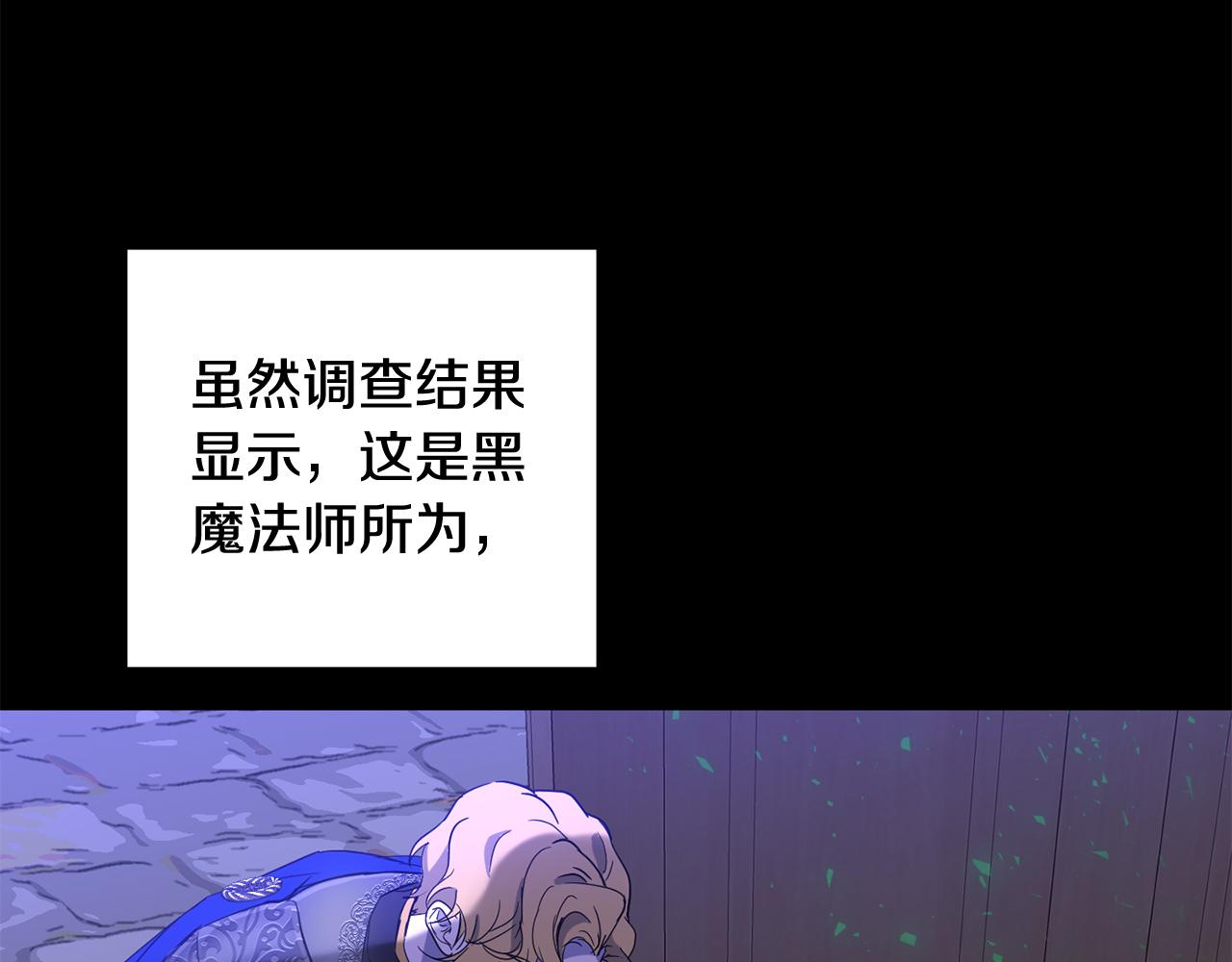 第2季·启 抓到真凶3