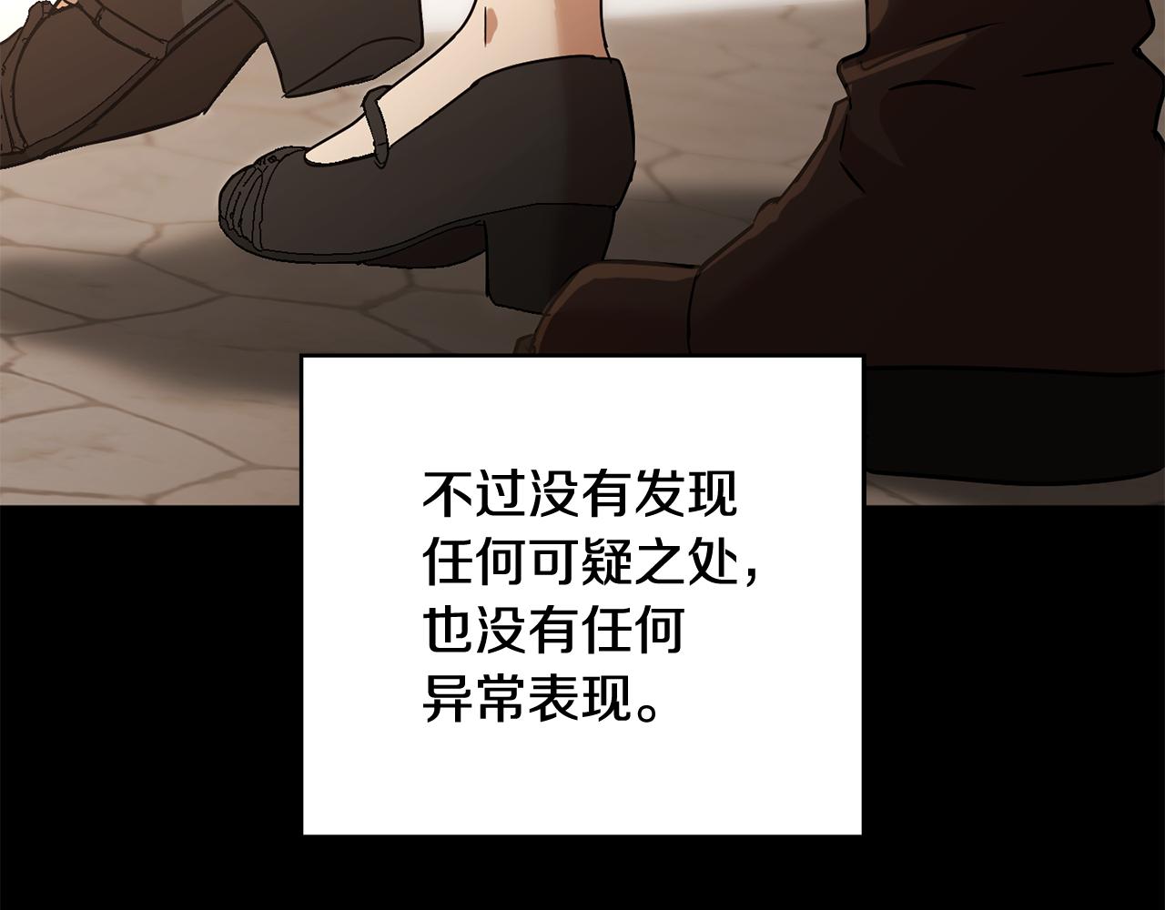 第2季·启 抓到真凶45