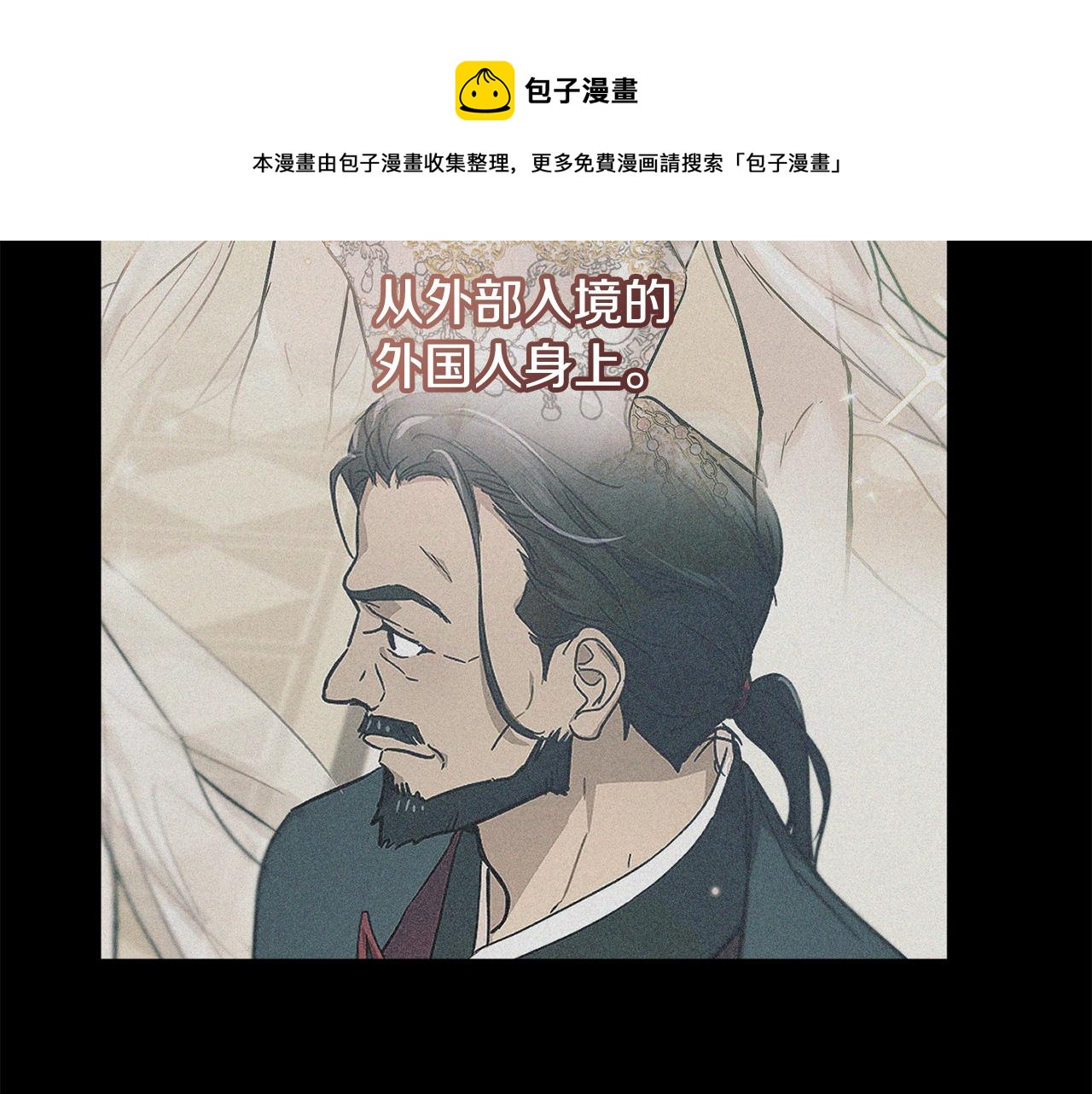 第2季·启 抓到真凶8