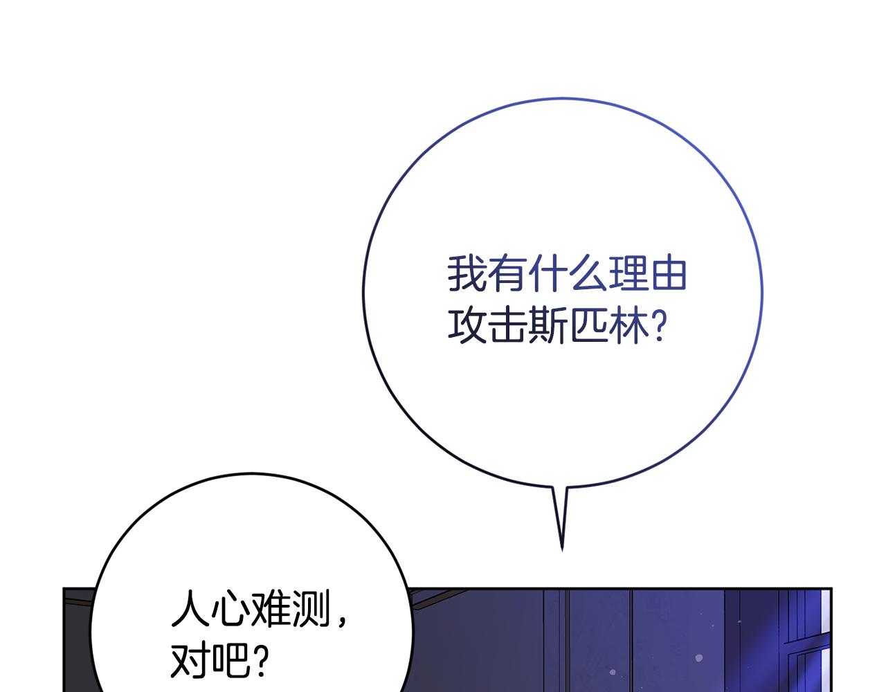 第2季·启 抓到真凶81