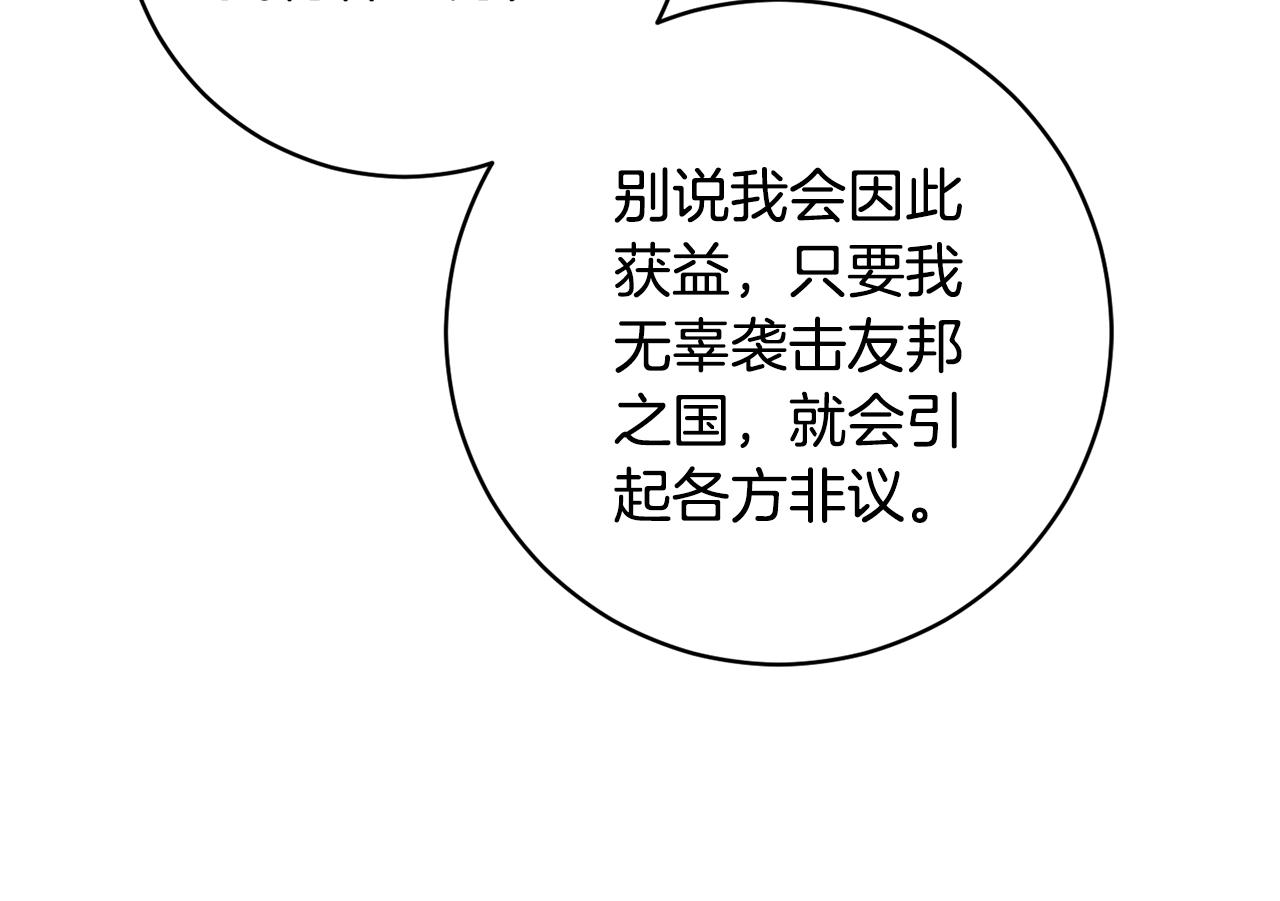 第2季·启 抓到真凶86