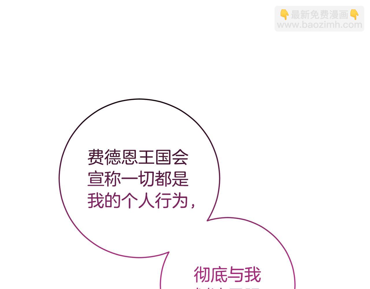 第2季·启 抓到真凶87