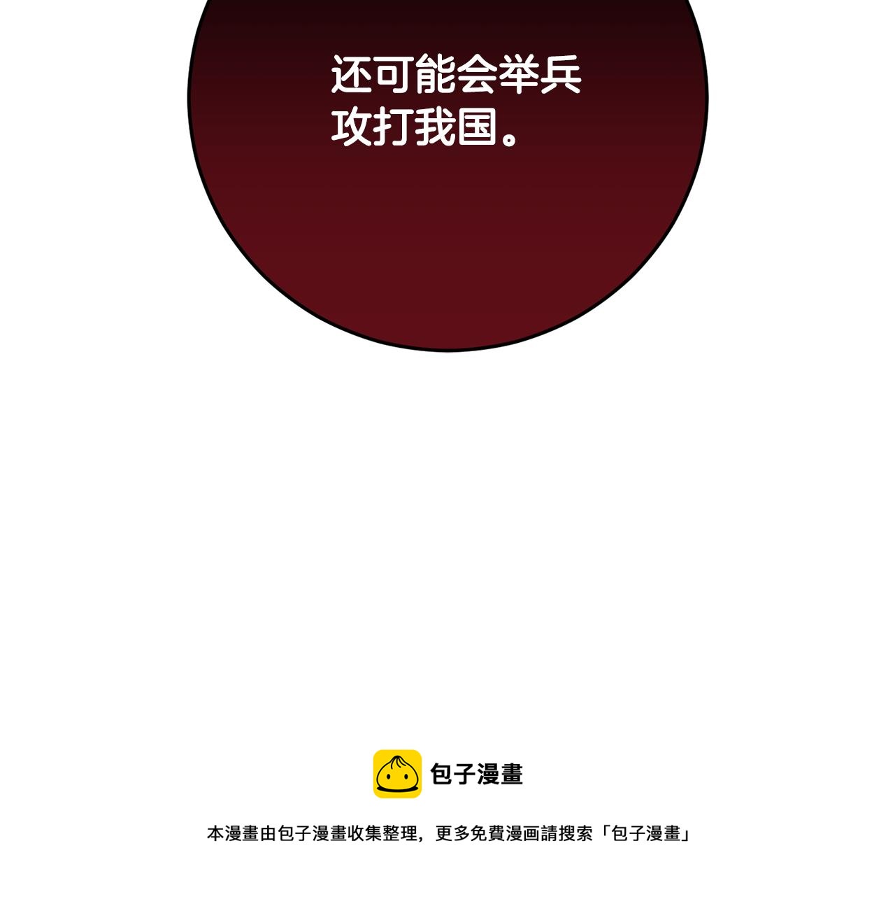第2季·启 抓到真凶92