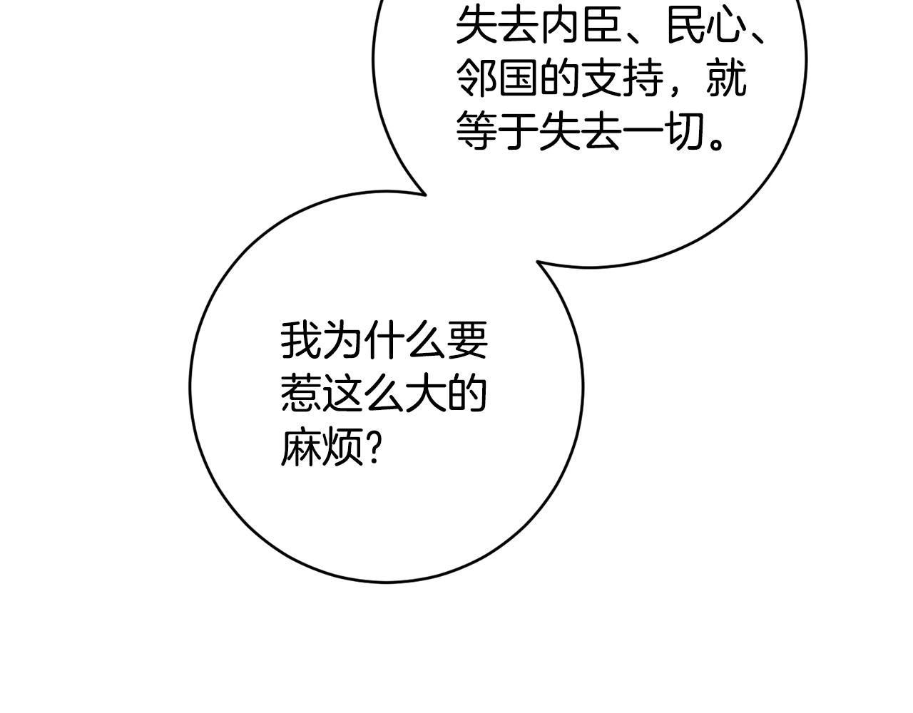 第2季·启 抓到真凶98