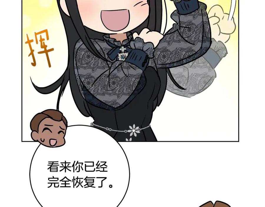 第61话 相同的纹身109