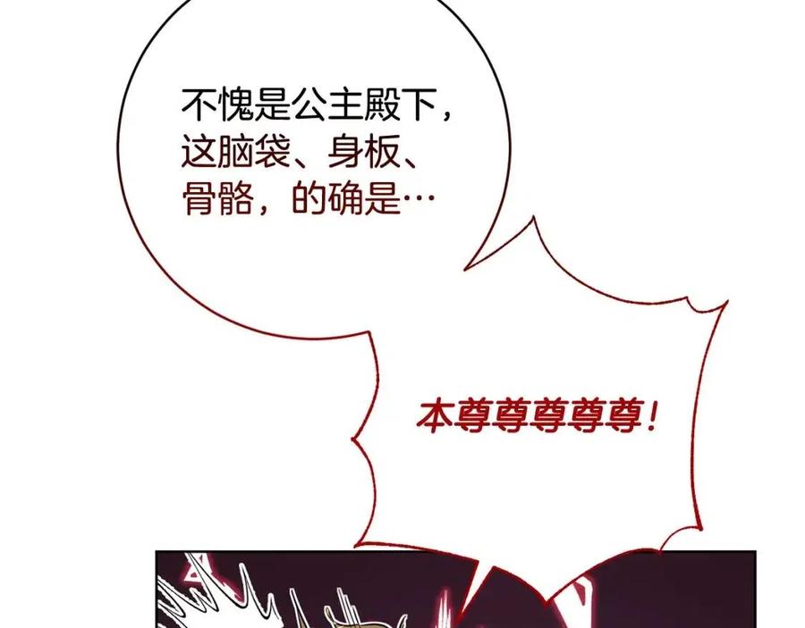 第61话 相同的纹身111