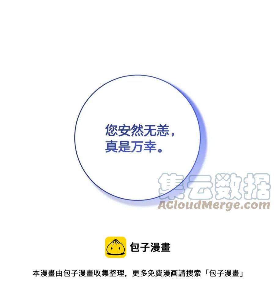 第61话 相同的纹身116