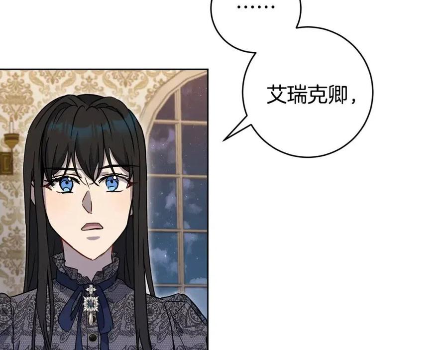 第61话 相同的纹身125