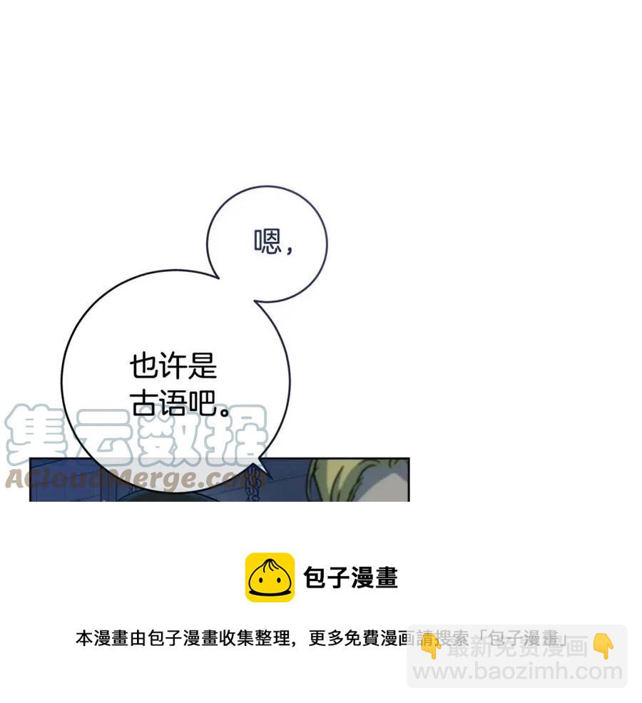第61话 相同的纹身16
