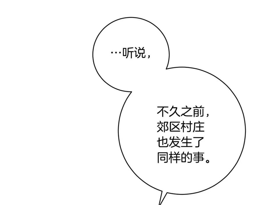 第61话 相同的纹身174