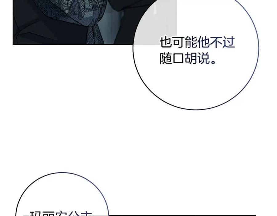 第61话 相同的纹身18