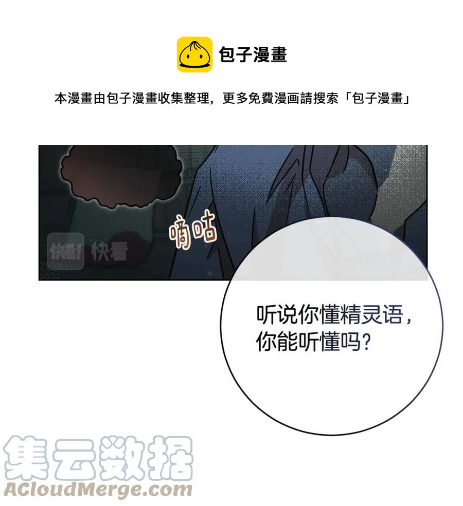 第61话 相同的纹身20