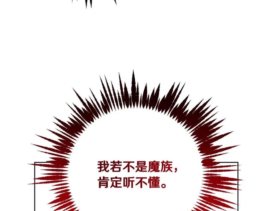 第61话 相同的纹身23
