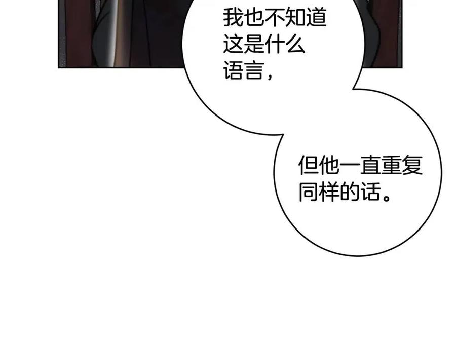 第61话 相同的纹身26
