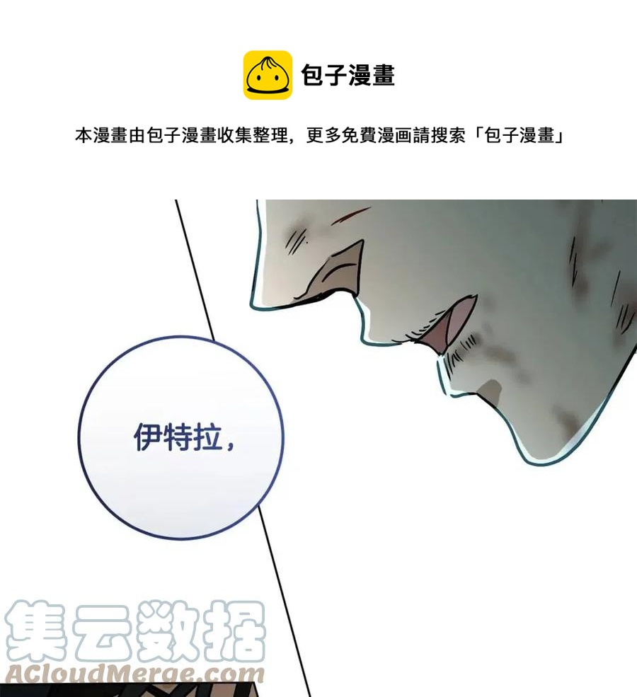 第61话 相同的纹身28