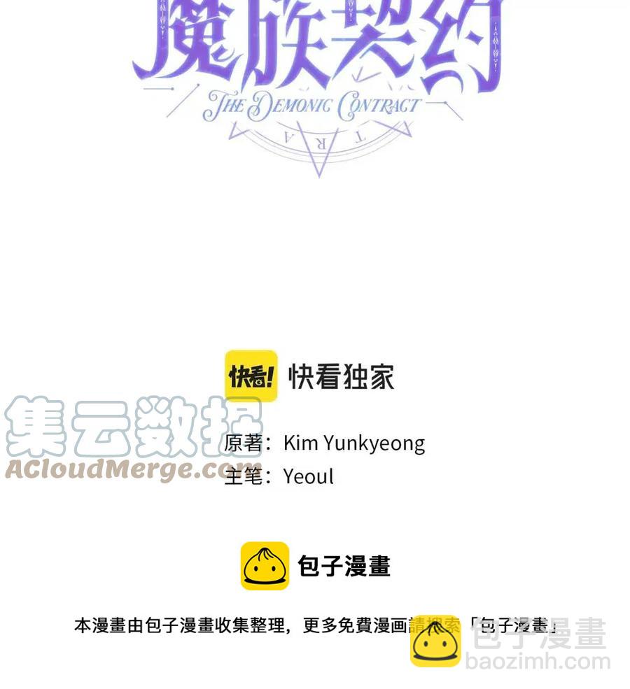 第61话 相同的纹身52