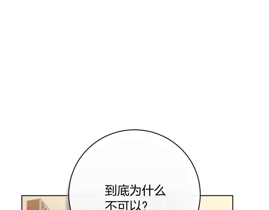 第61话 相同的纹身54