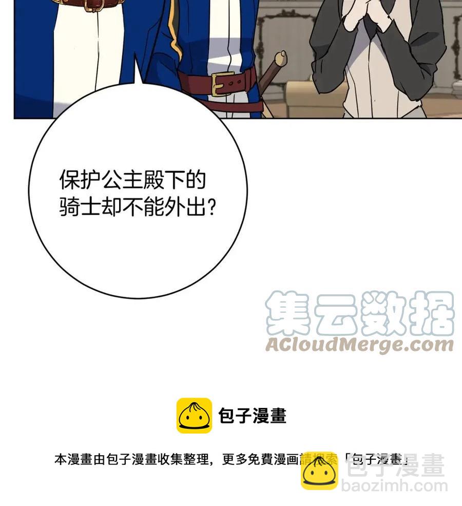 第61话 相同的纹身64