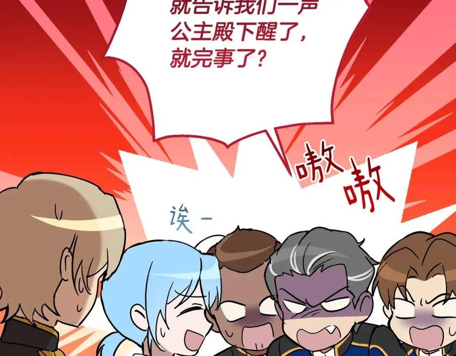 第61话 相同的纹身66