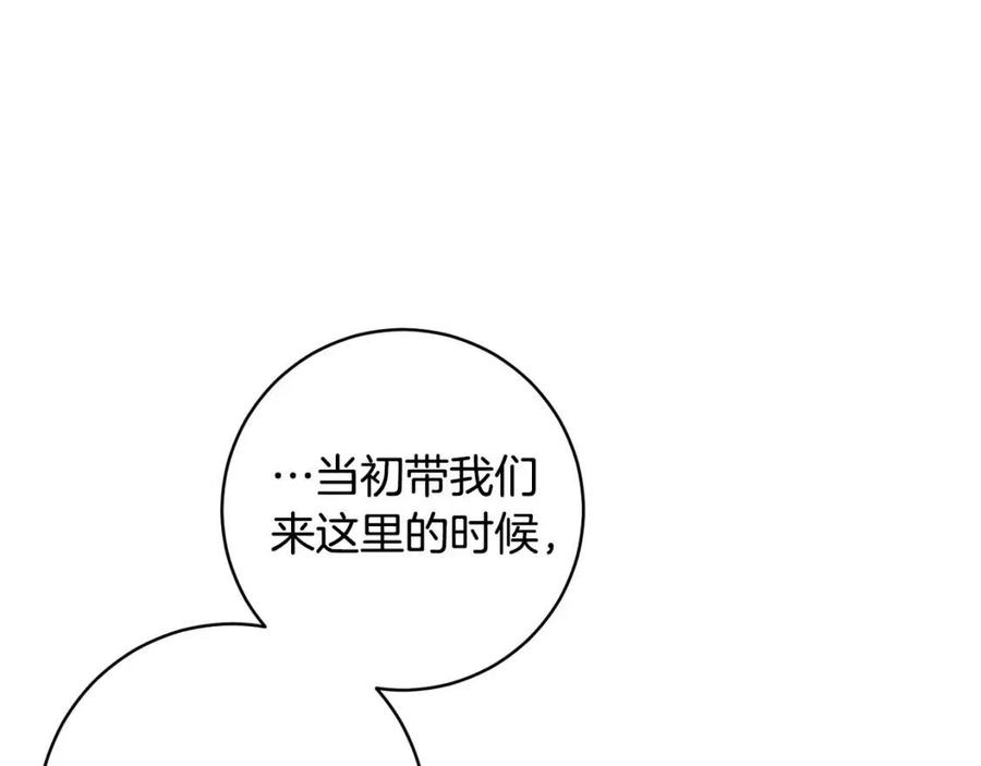 第61话 相同的纹身73